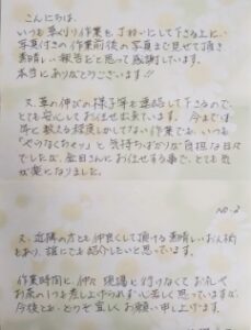 手紙